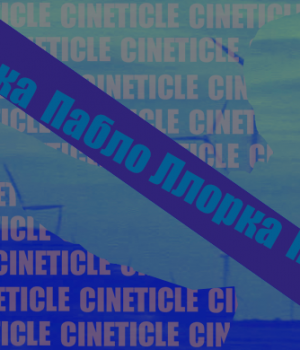 Пабло Ллорка: последний партизан