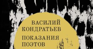 Книжный дайджест Cineticle: Негарестани, Кондратьев, Хамахер и кое-кто ещё