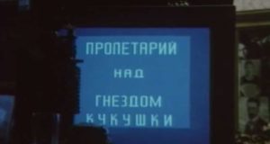 Голоса Кобрина