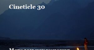 Выпуск №30